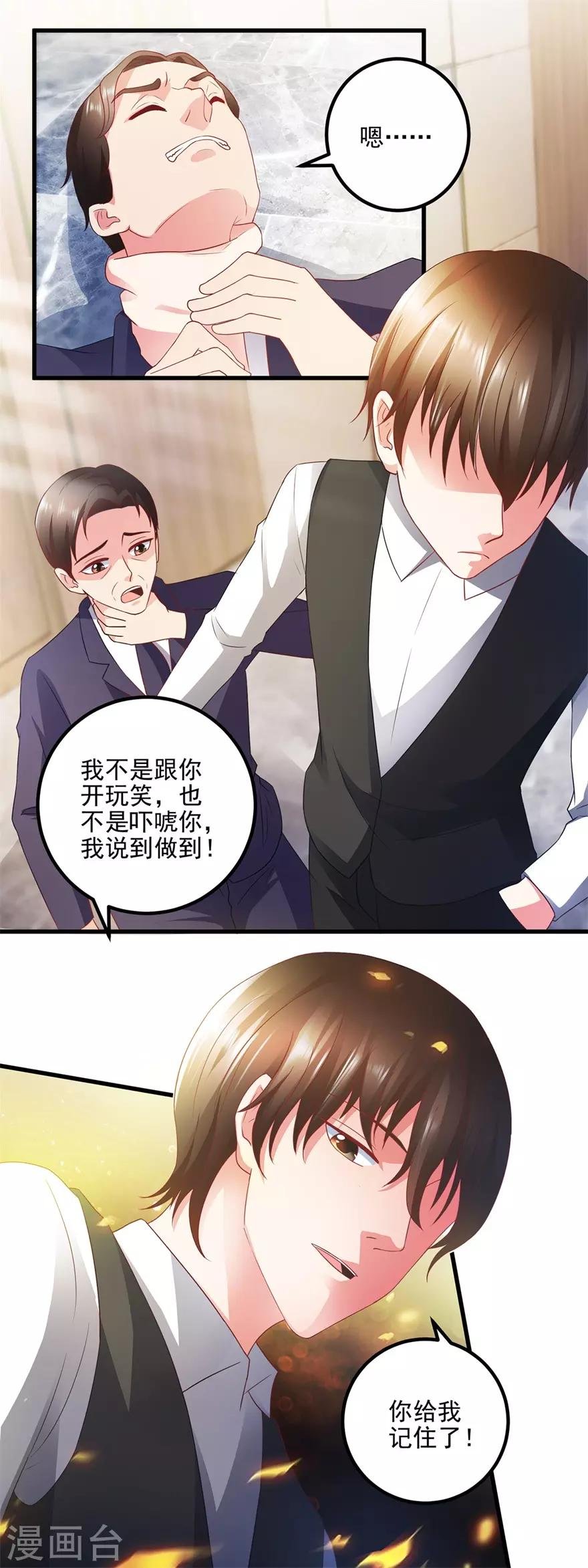 第110话 周老伯的决定