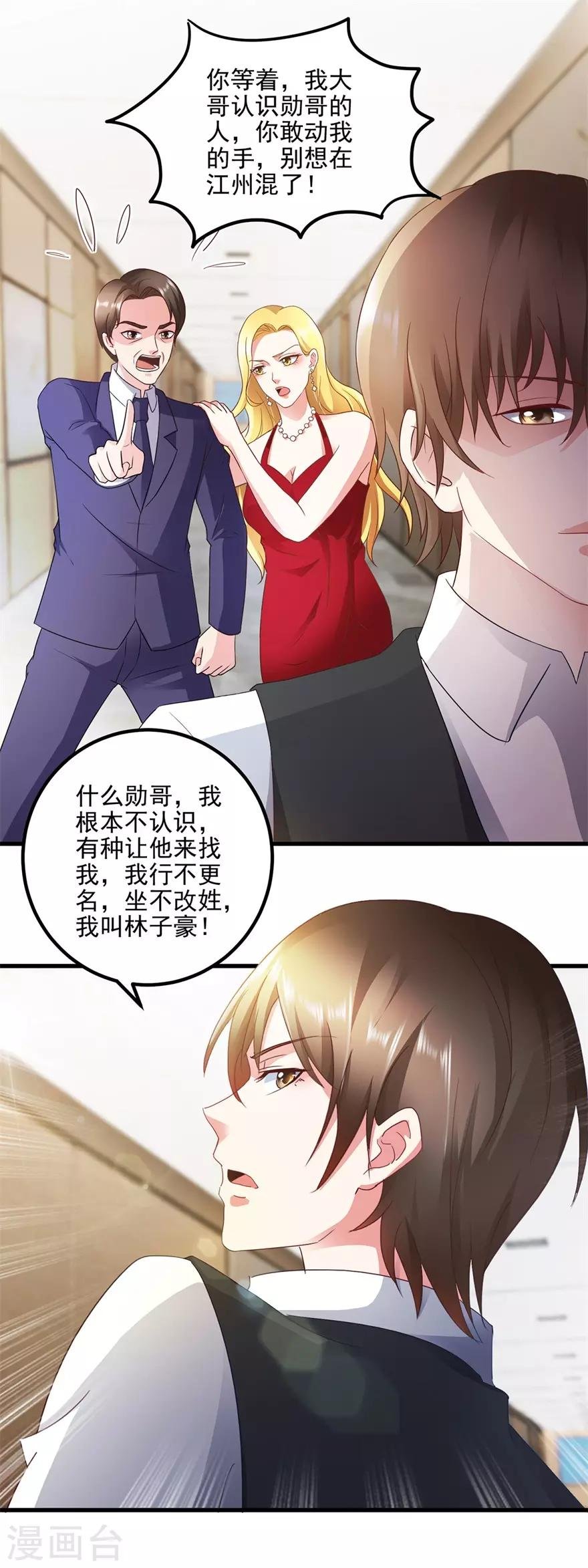 第110话 周老伯的决定