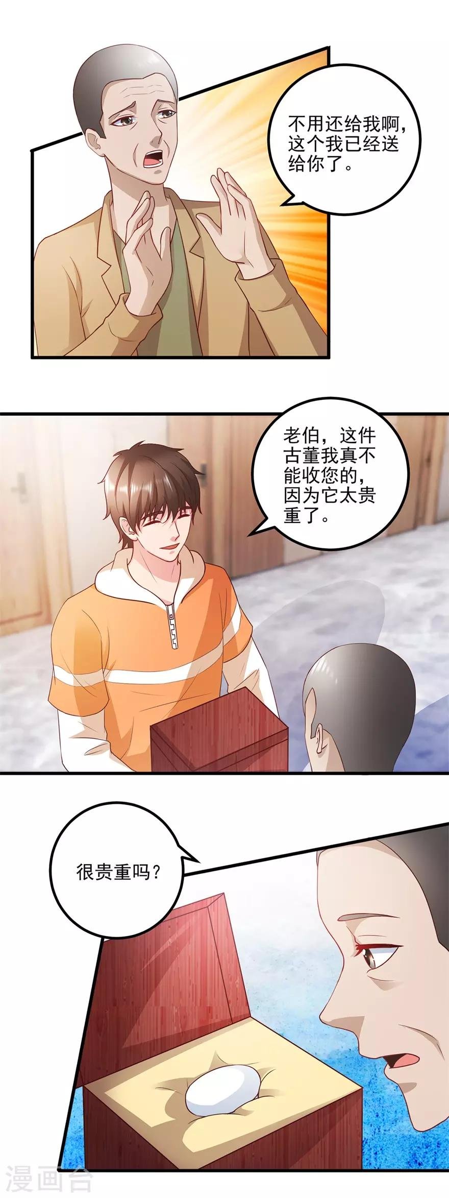 第110话 周老伯的决定