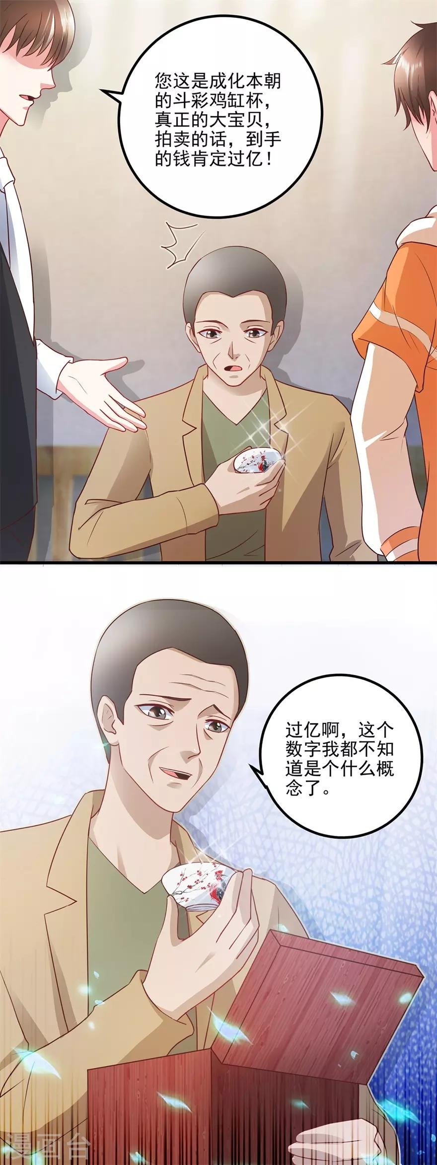 第110话 周老伯的决定