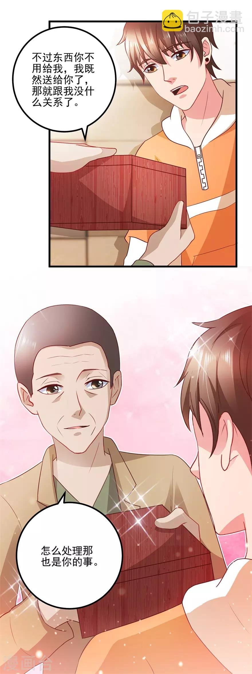 第110话 周老伯的决定