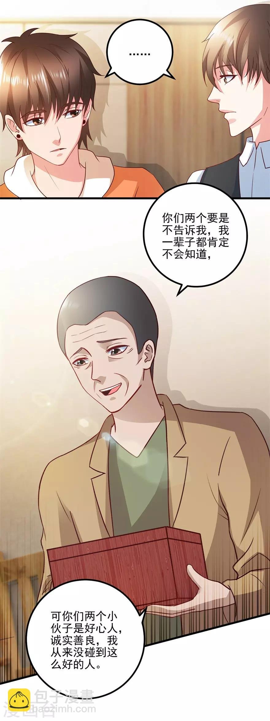 第110话 周老伯的决定