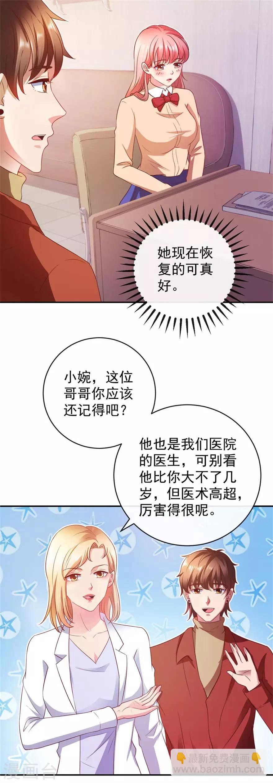 第112话 曾经的面瘫少女