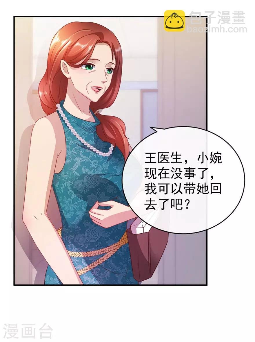 第112话 曾经的面瘫少女