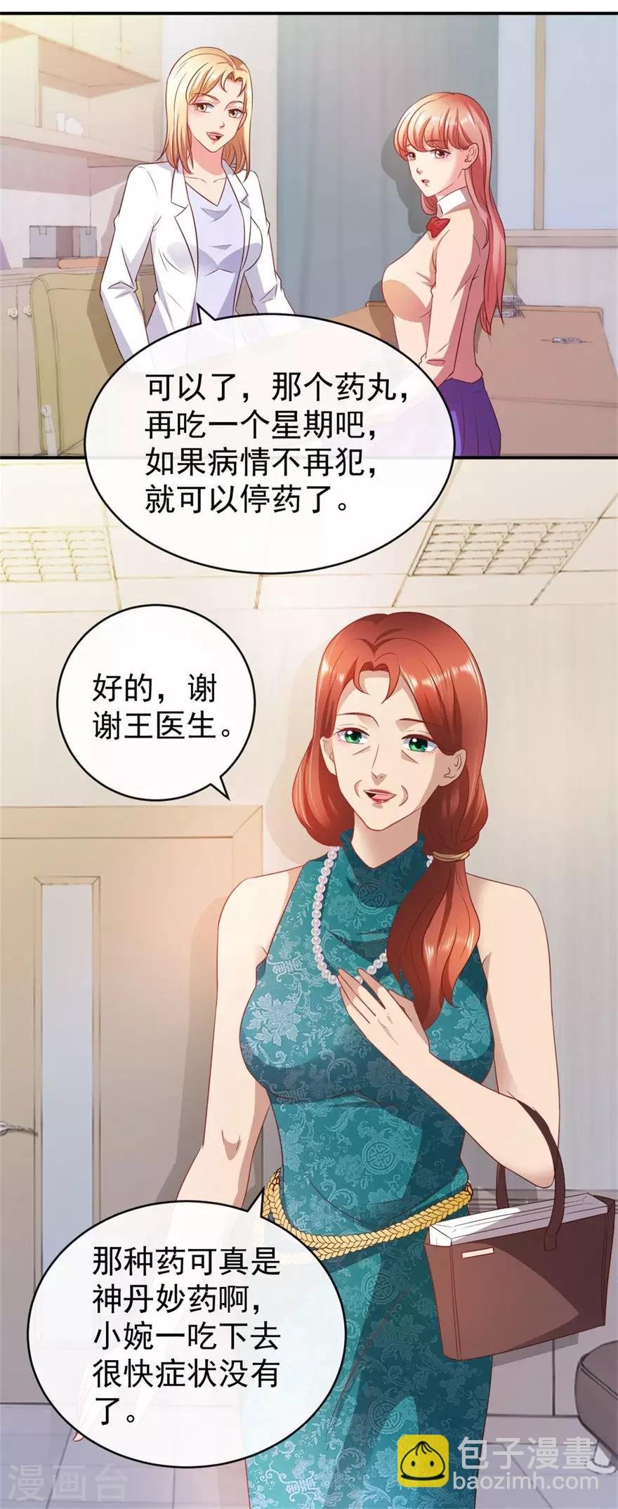第112话 曾经的面瘫少女