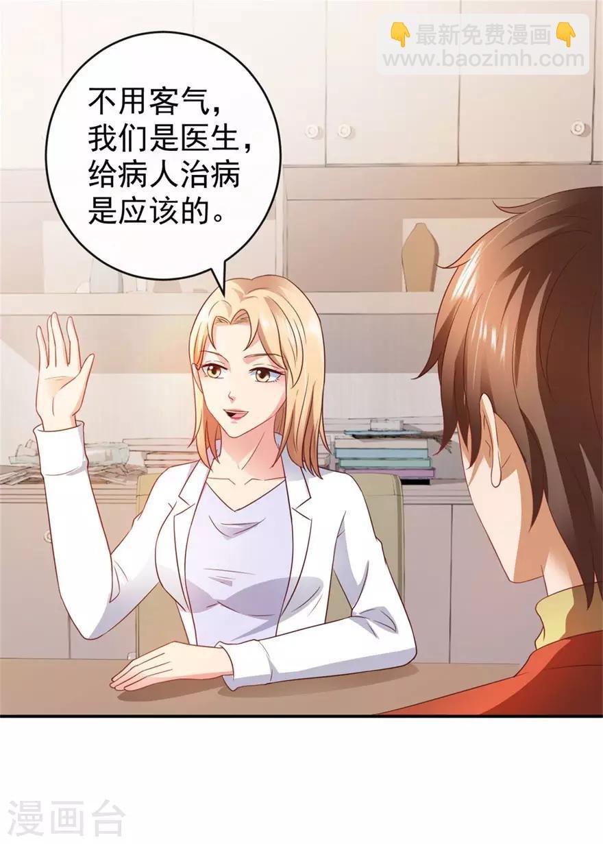 第112话 曾经的面瘫少女