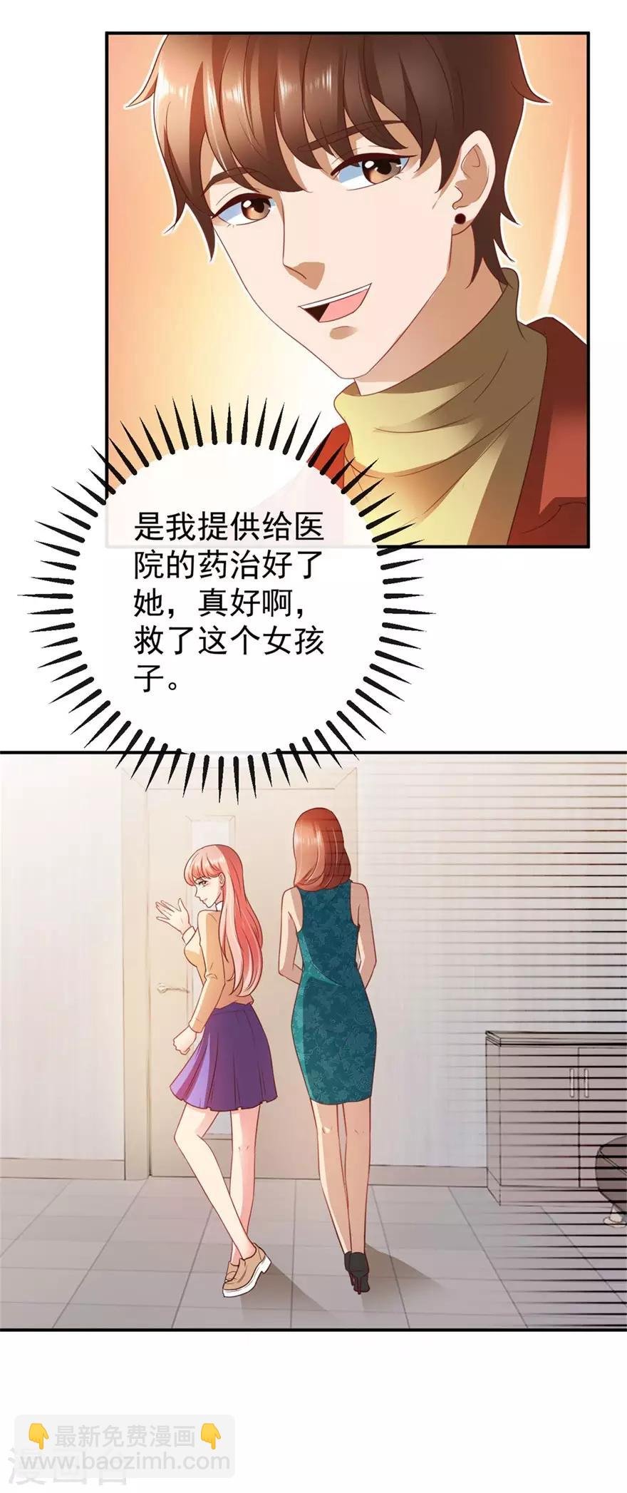 第112话 曾经的面瘫少女