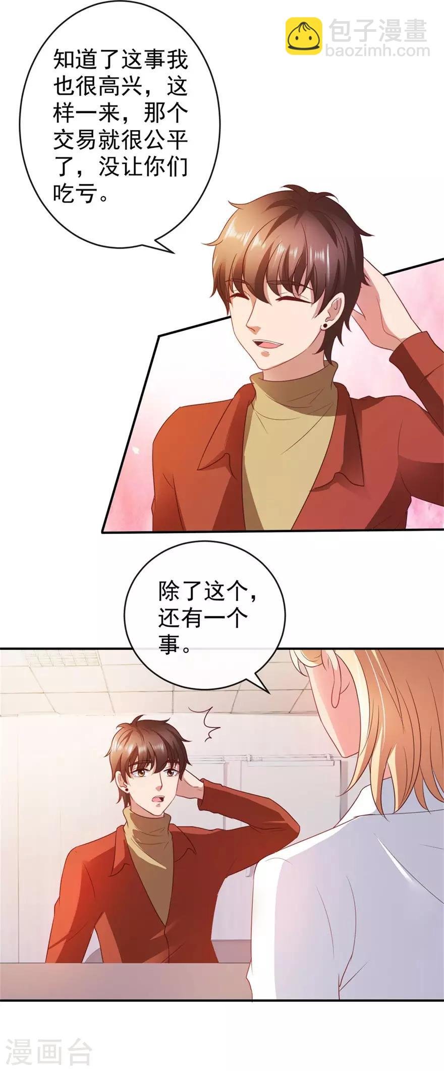 第112话 曾经的面瘫少女