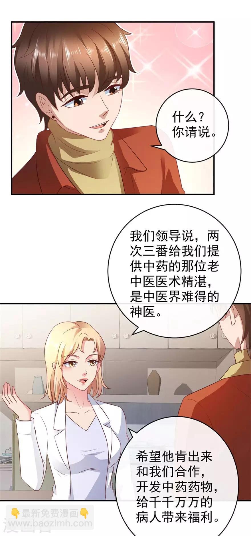 第112话 曾经的面瘫少女
