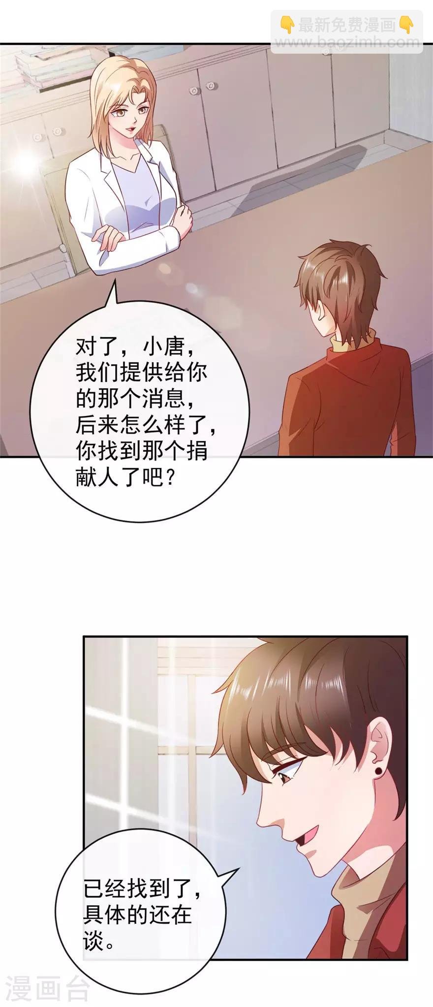 第112话 曾经的面瘫少女