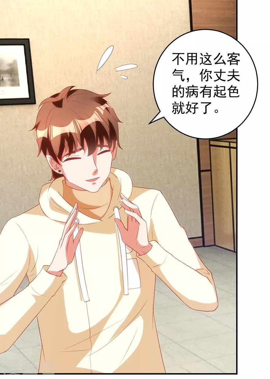 第113话 第二次围堵