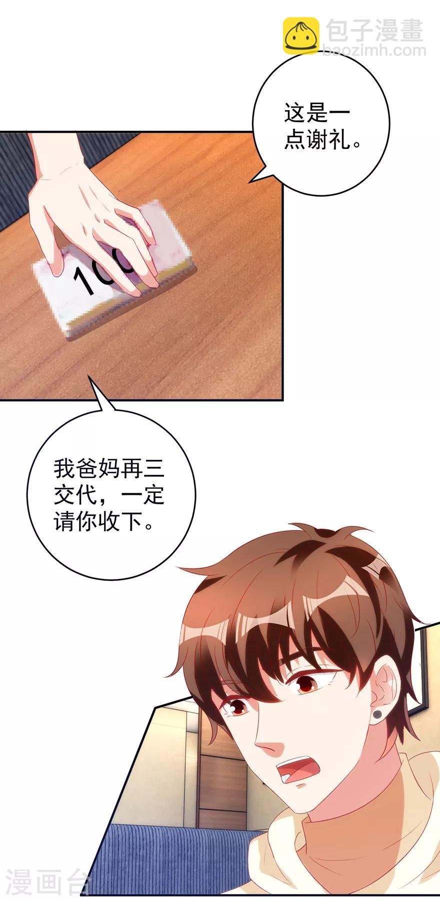 第113话 第二次围堵
