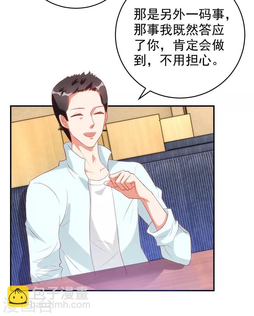 第113话 第二次围堵