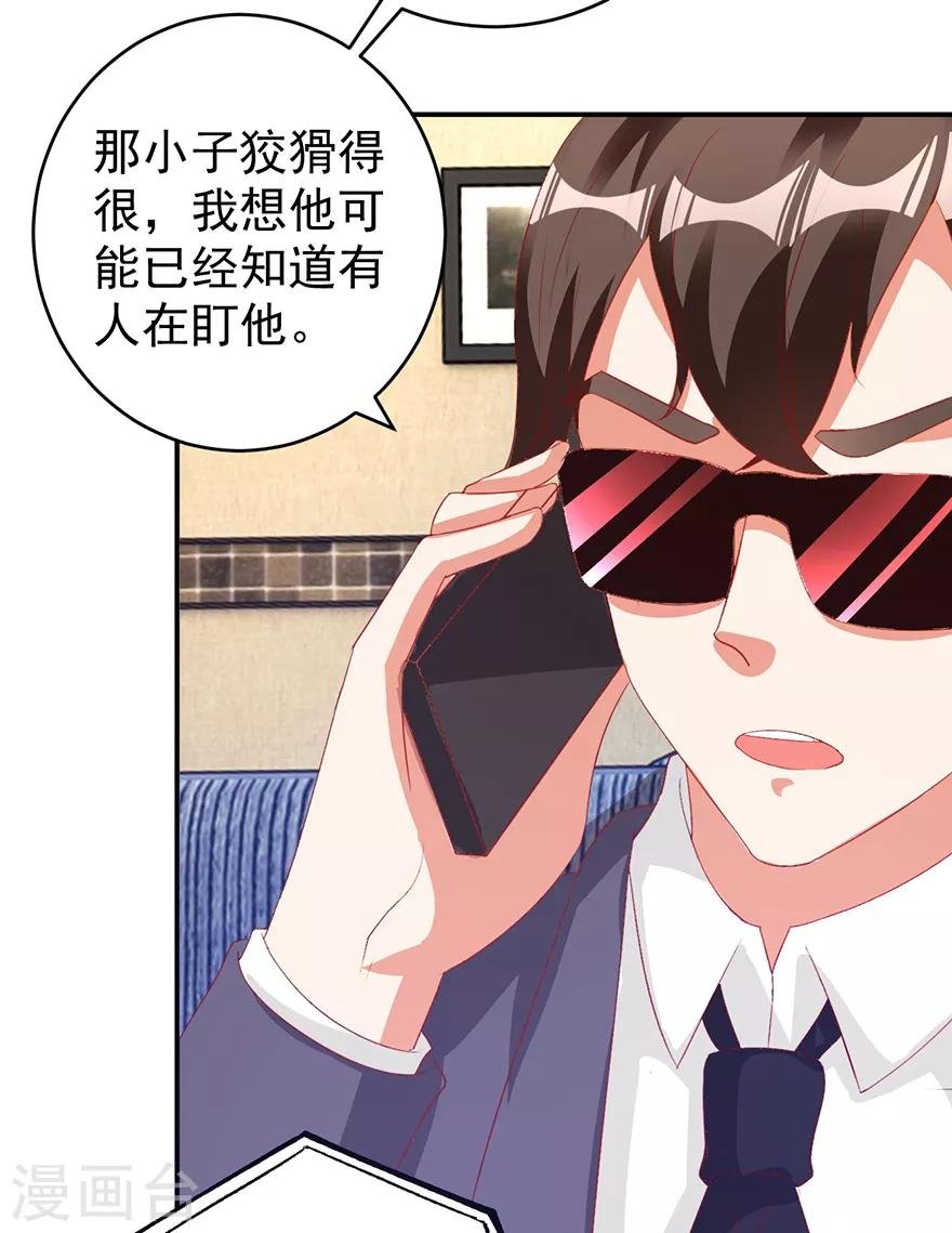 第113话 第二次围堵