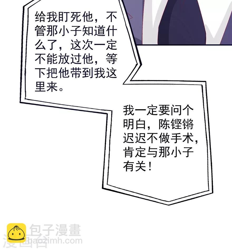 第113话 第二次围堵