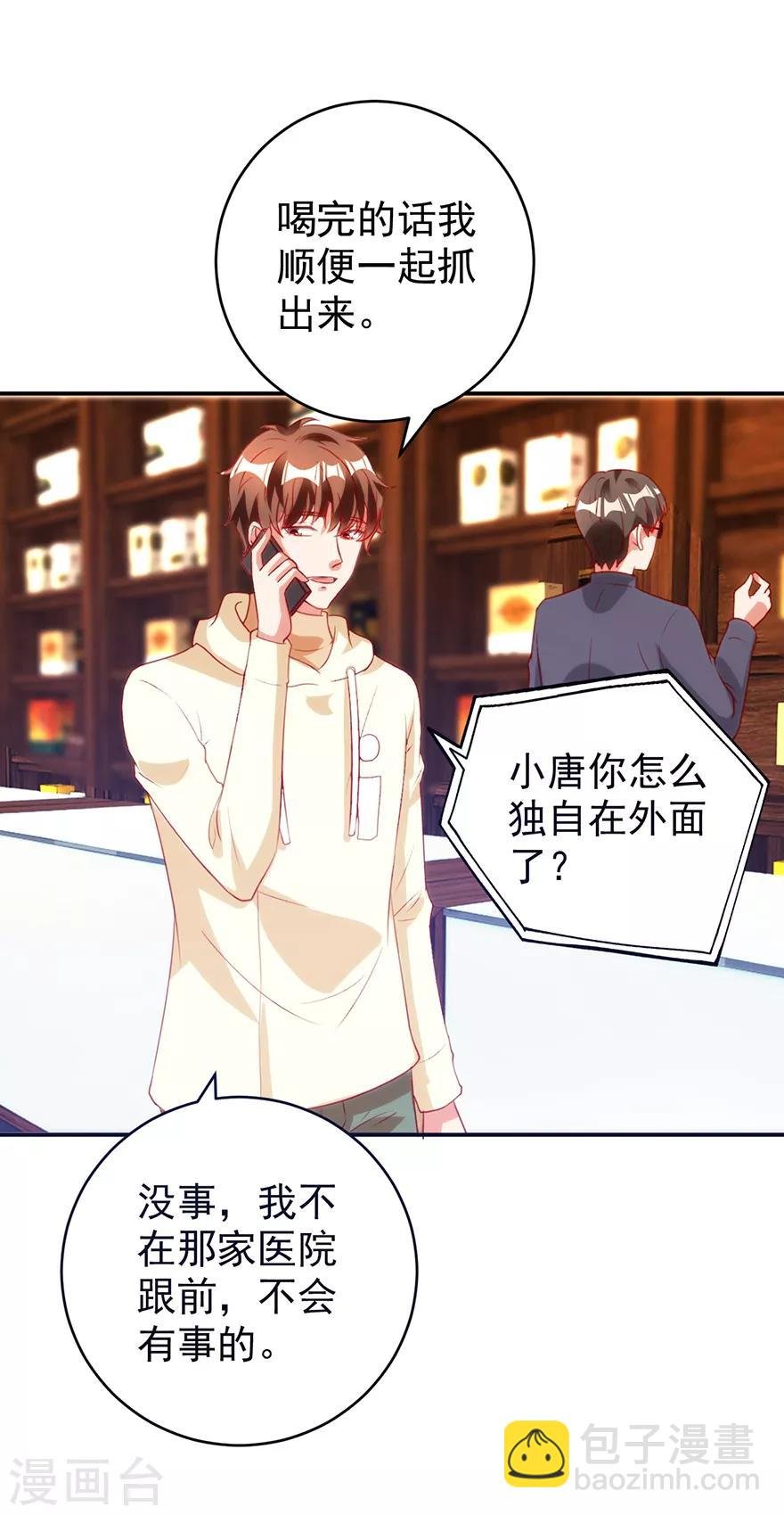 第113话 第二次围堵