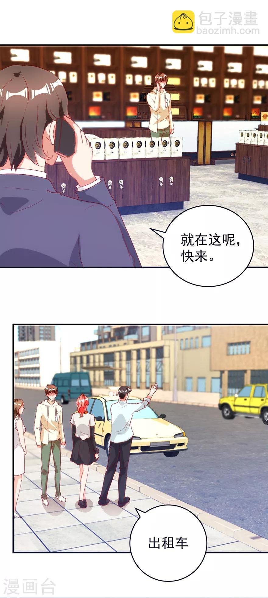 第113话 第二次围堵