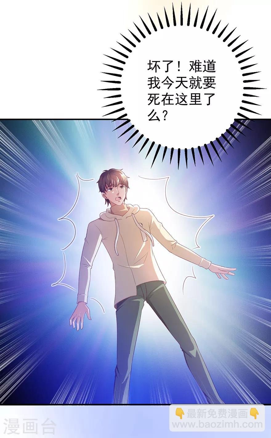 第114话 一拳断骨