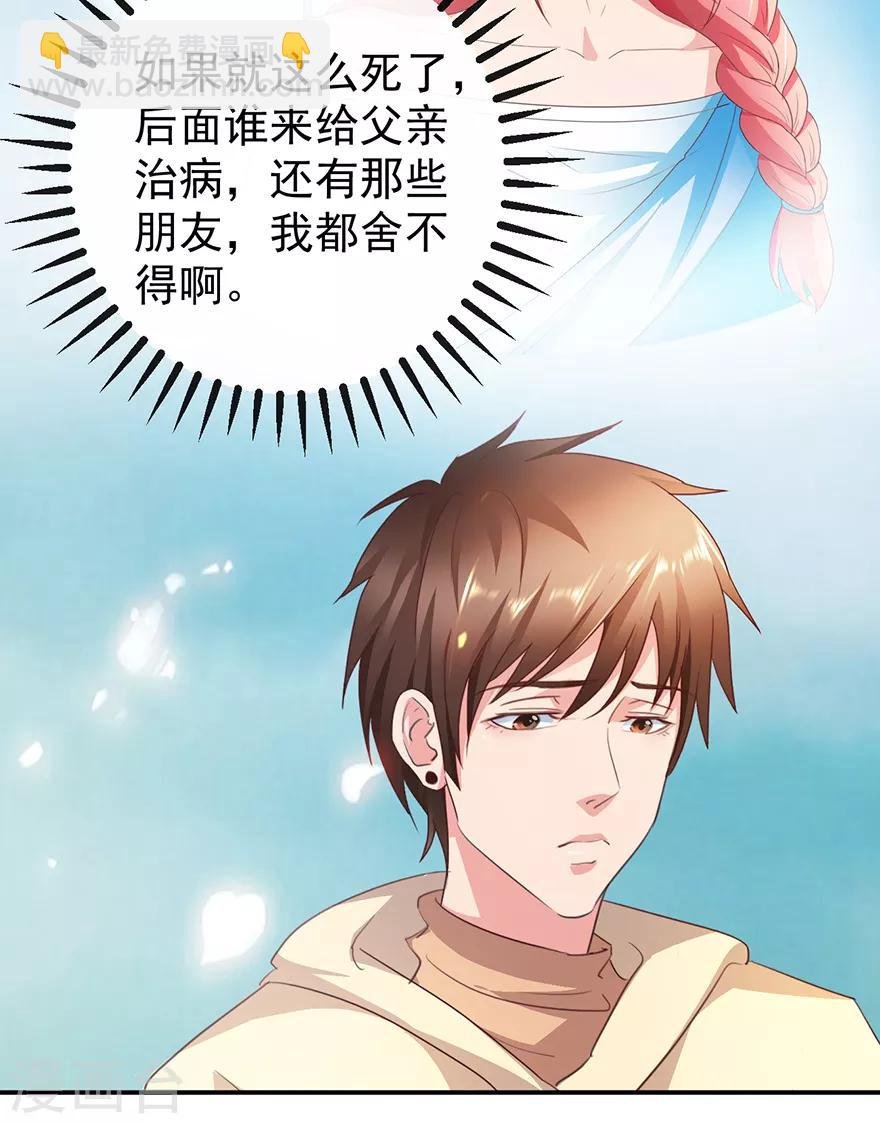 第114话 一拳断骨