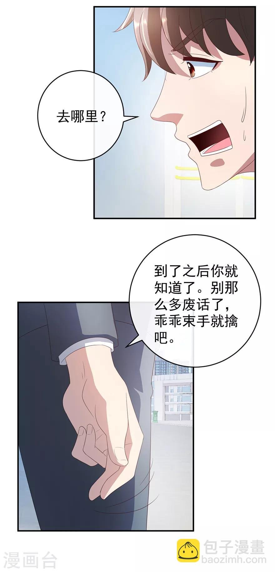 第114话 一拳断骨