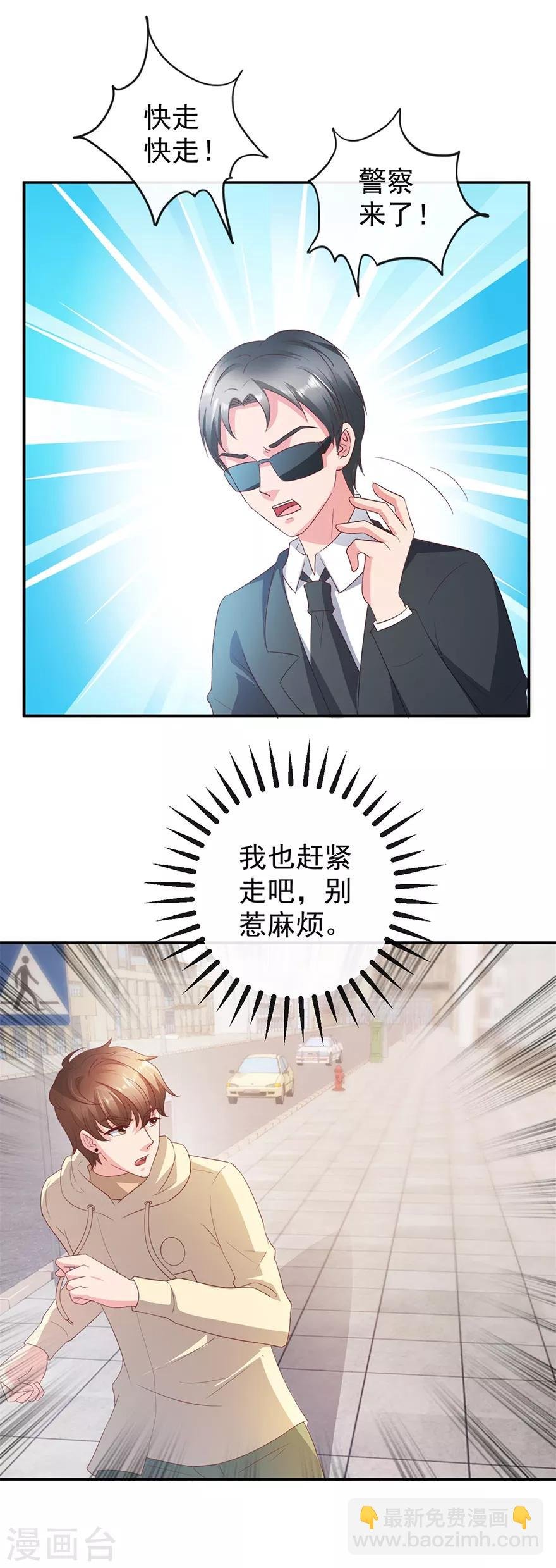 第115话 幕后的钟先生