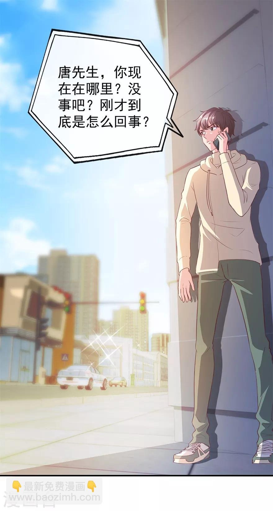 第115话 幕后的钟先生