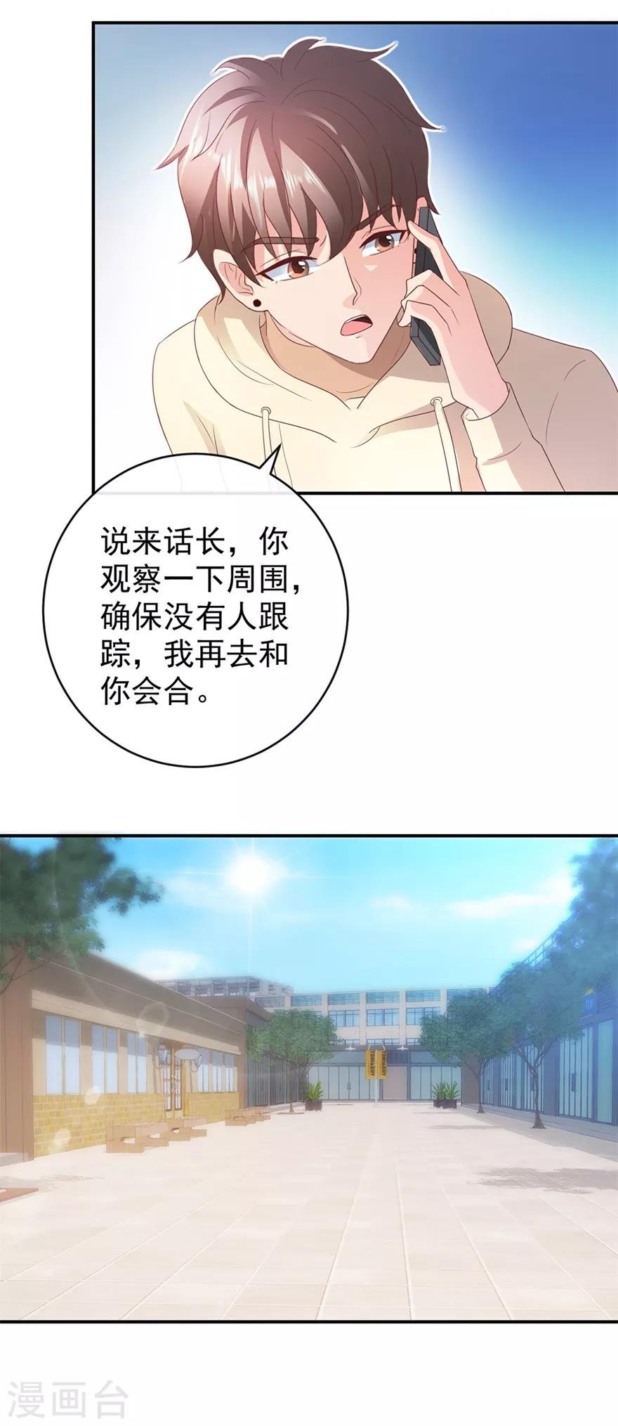 第115话 幕后的钟先生