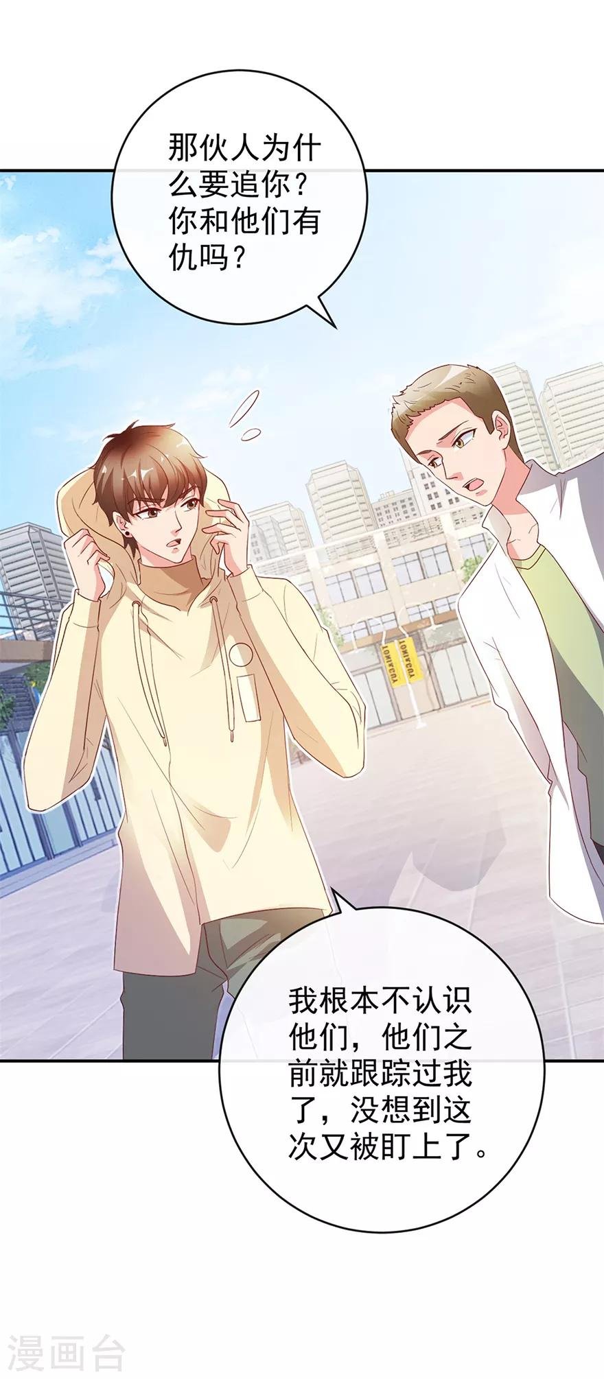 第115话 幕后的钟先生