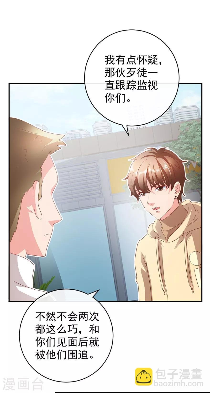 第115话 幕后的钟先生