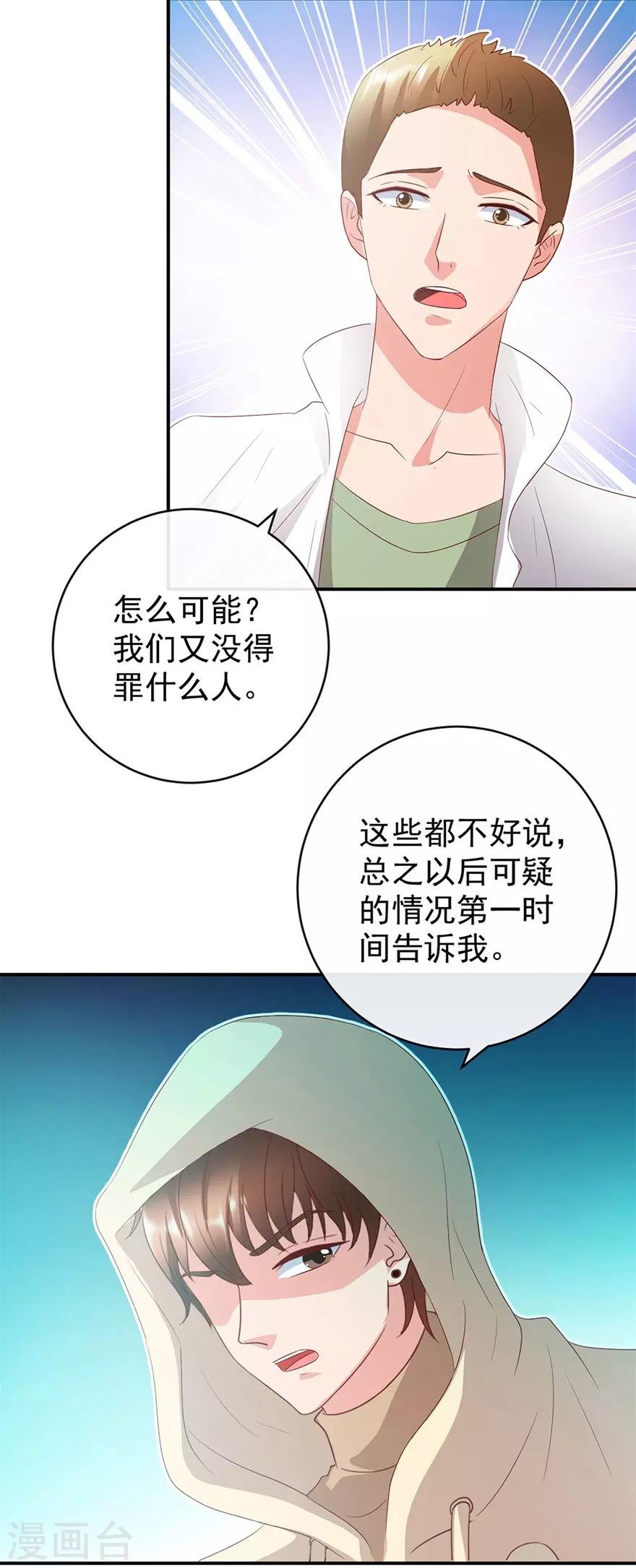第115话 幕后的钟先生
