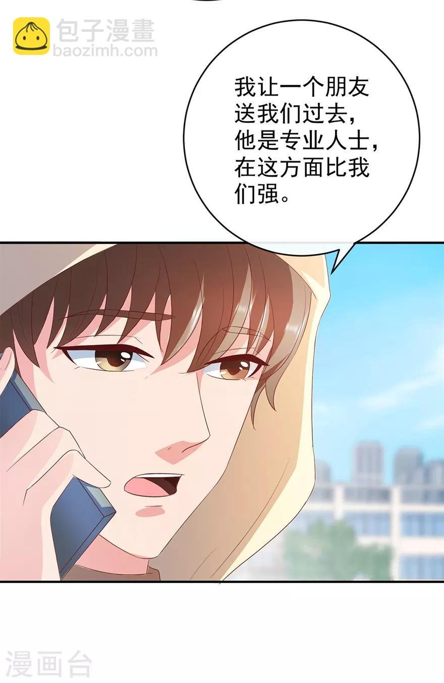 第115话 幕后的钟先生