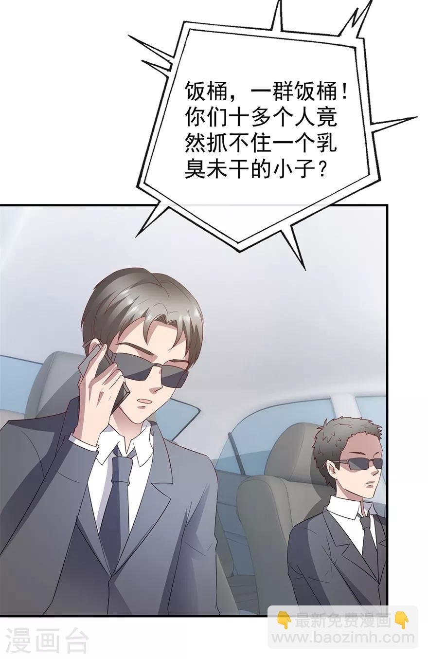 第115话 幕后的钟先生