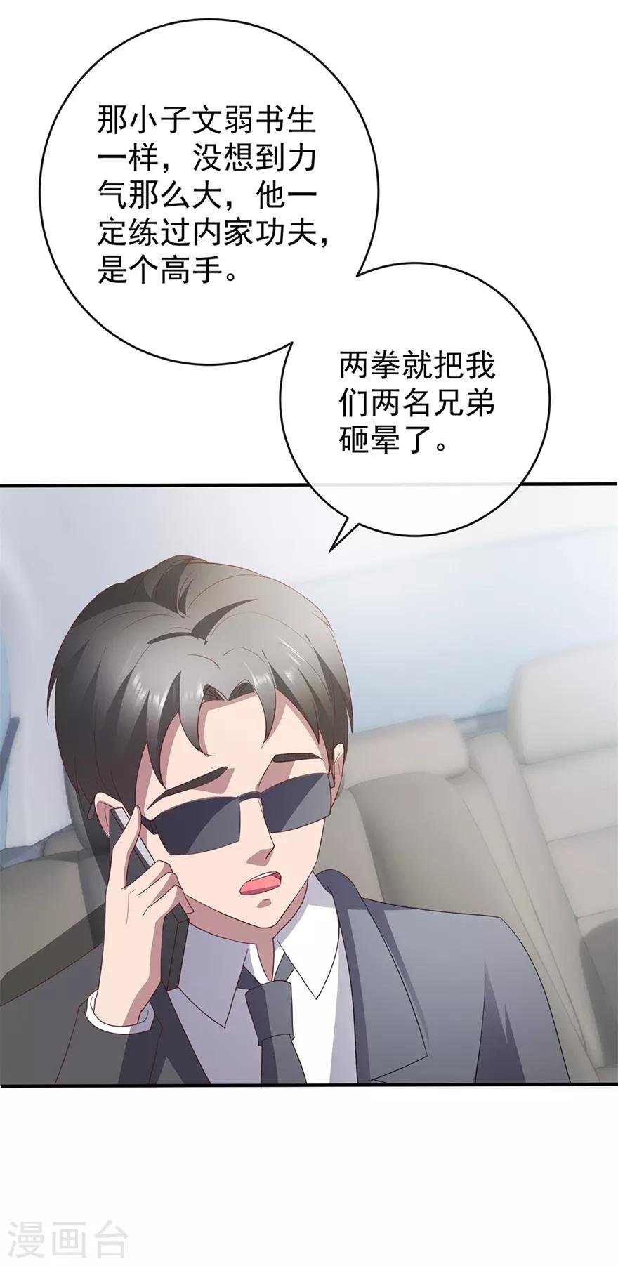 第115话 幕后的钟先生