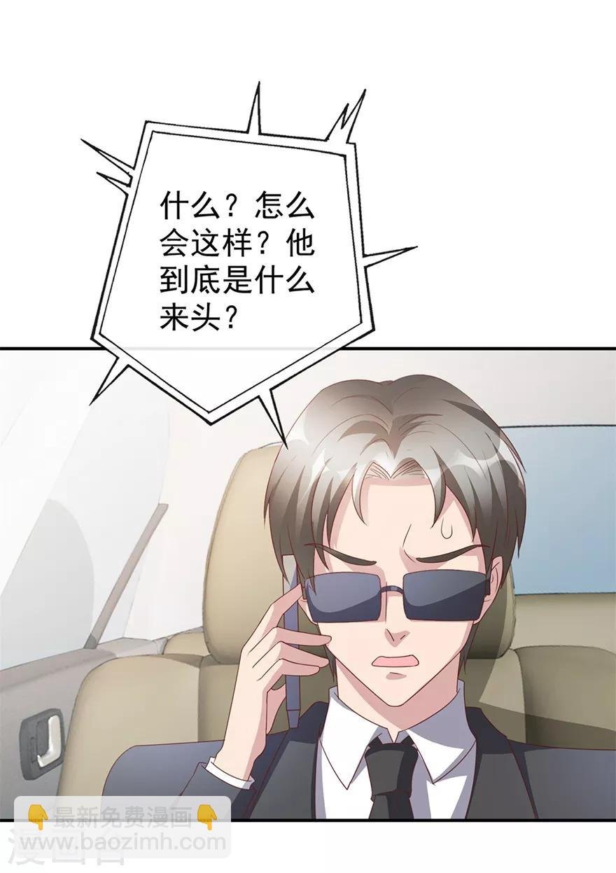 第115话 幕后的钟先生