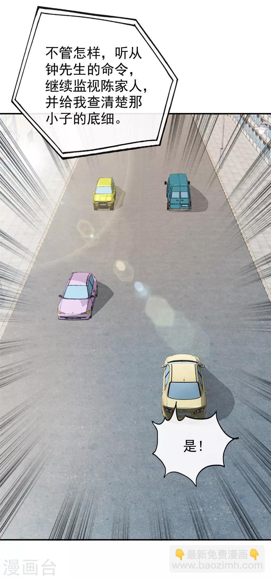 第115话 幕后的钟先生