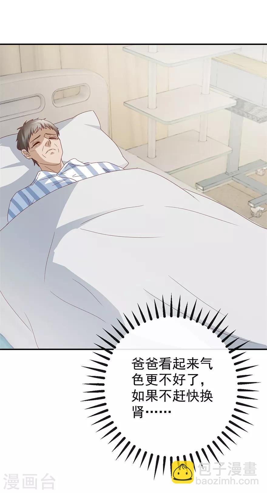 第115话 幕后的钟先生