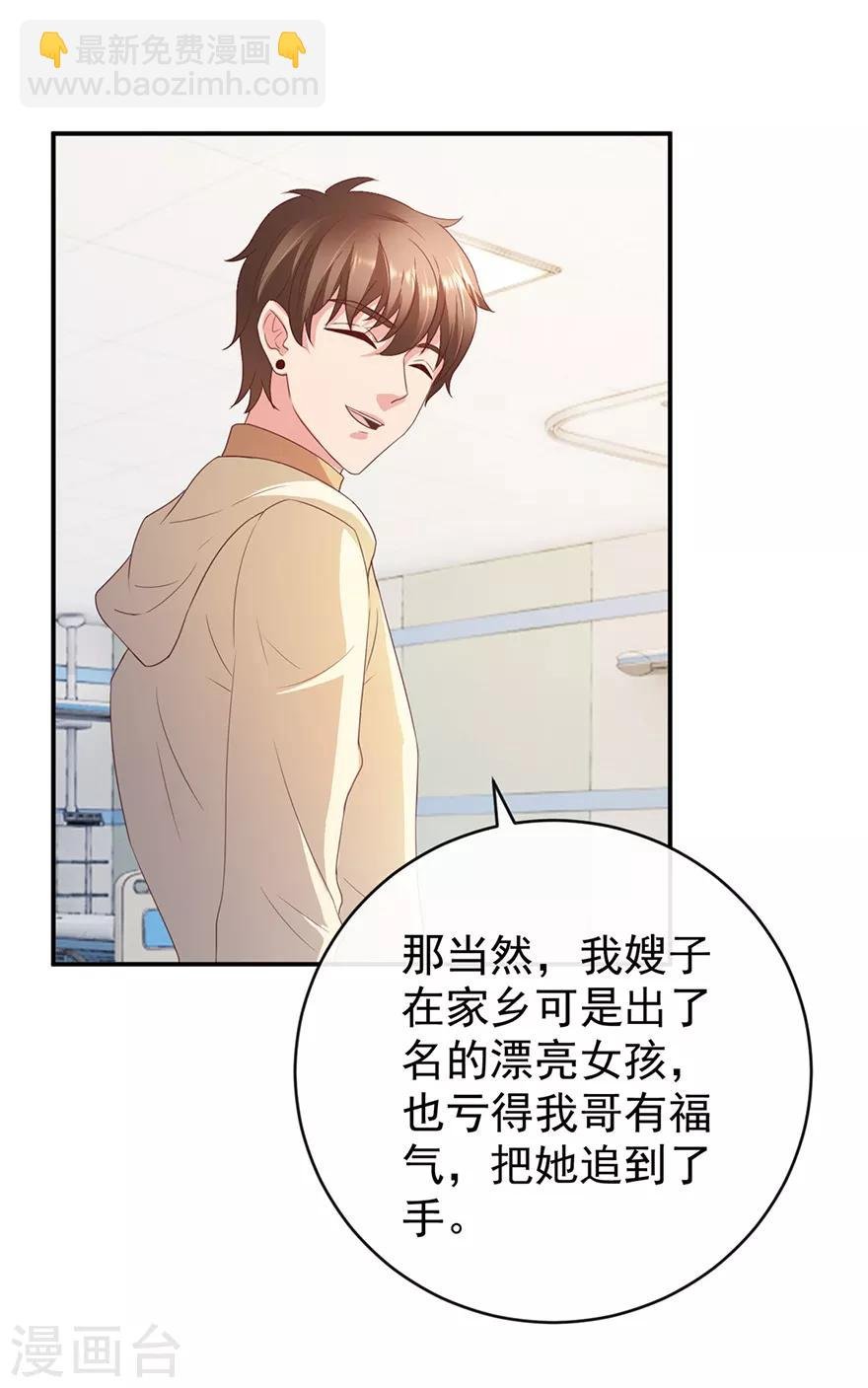 第115话 幕后的钟先生
