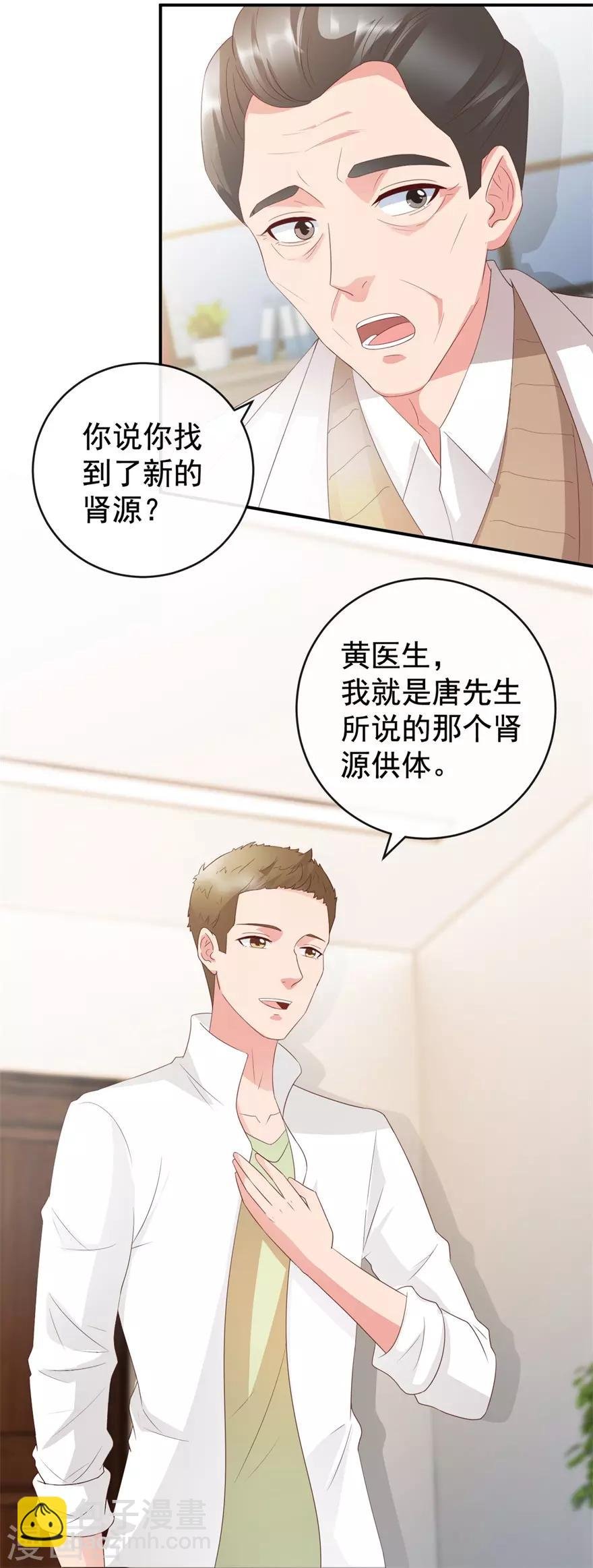 第116话 一尸两命