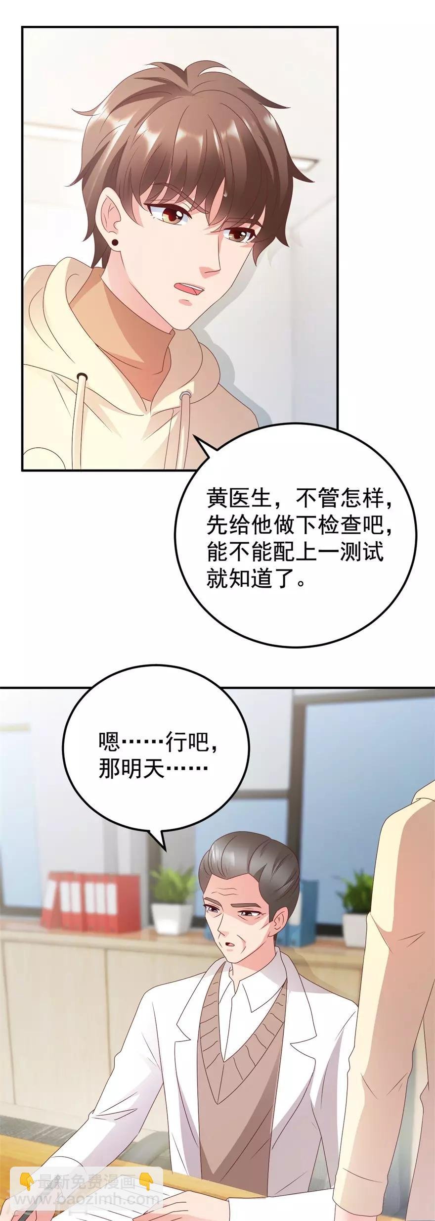 第116话 一尸两命