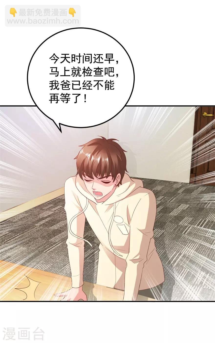 第116话 一尸两命