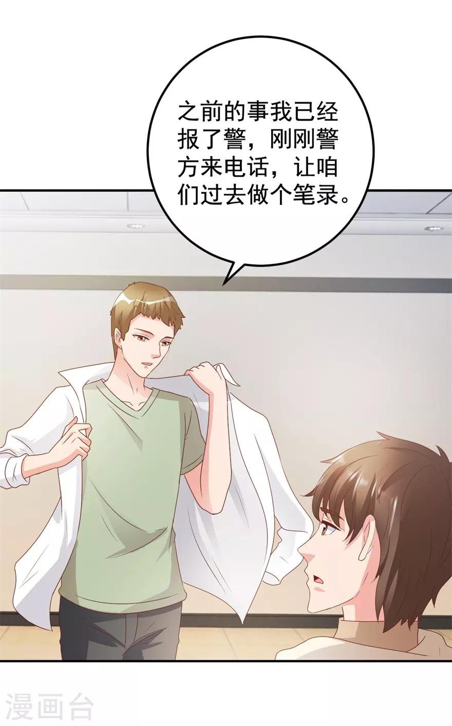 第116话 一尸两命
