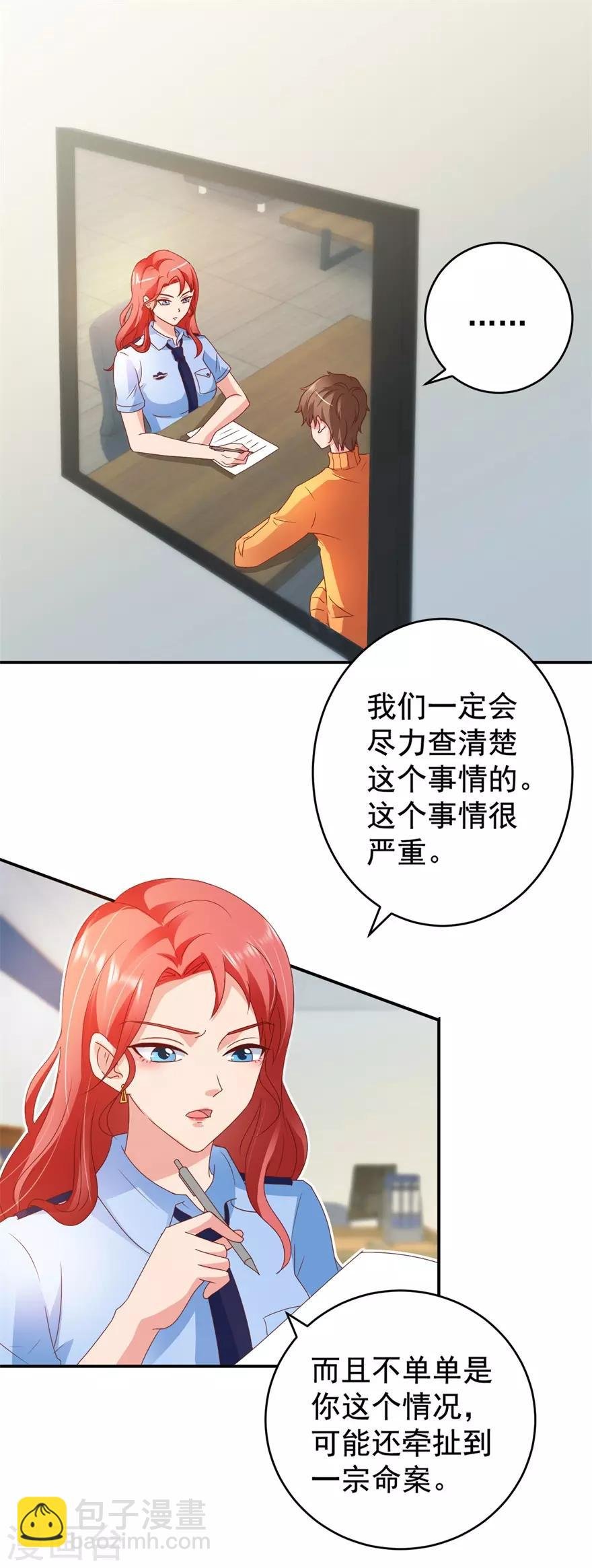 第116话 一尸两命