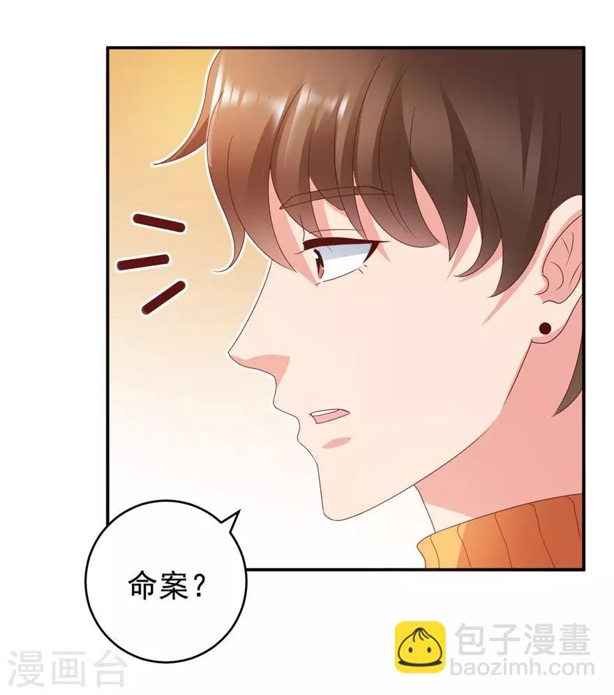第116话 一尸两命