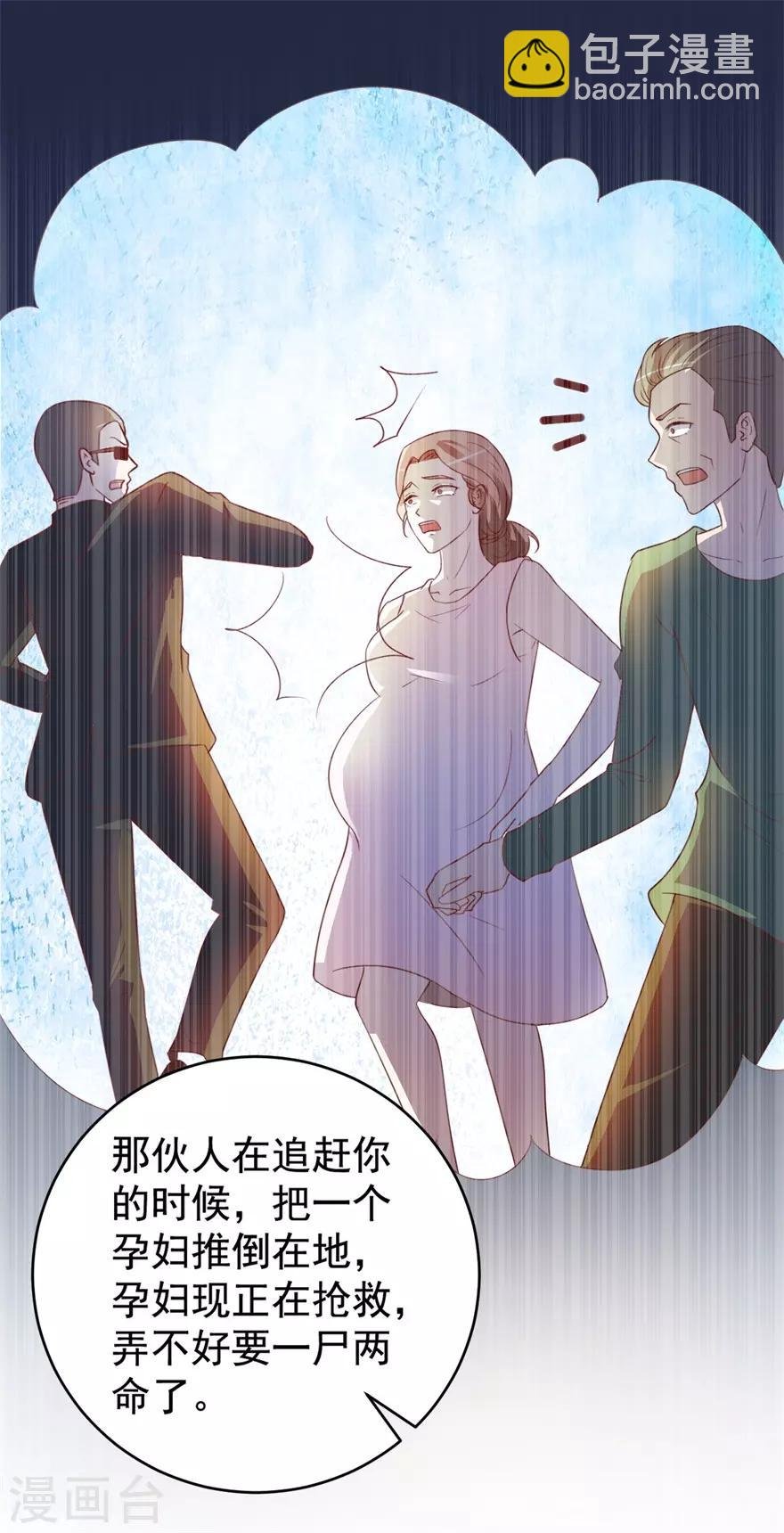 第116话 一尸两命