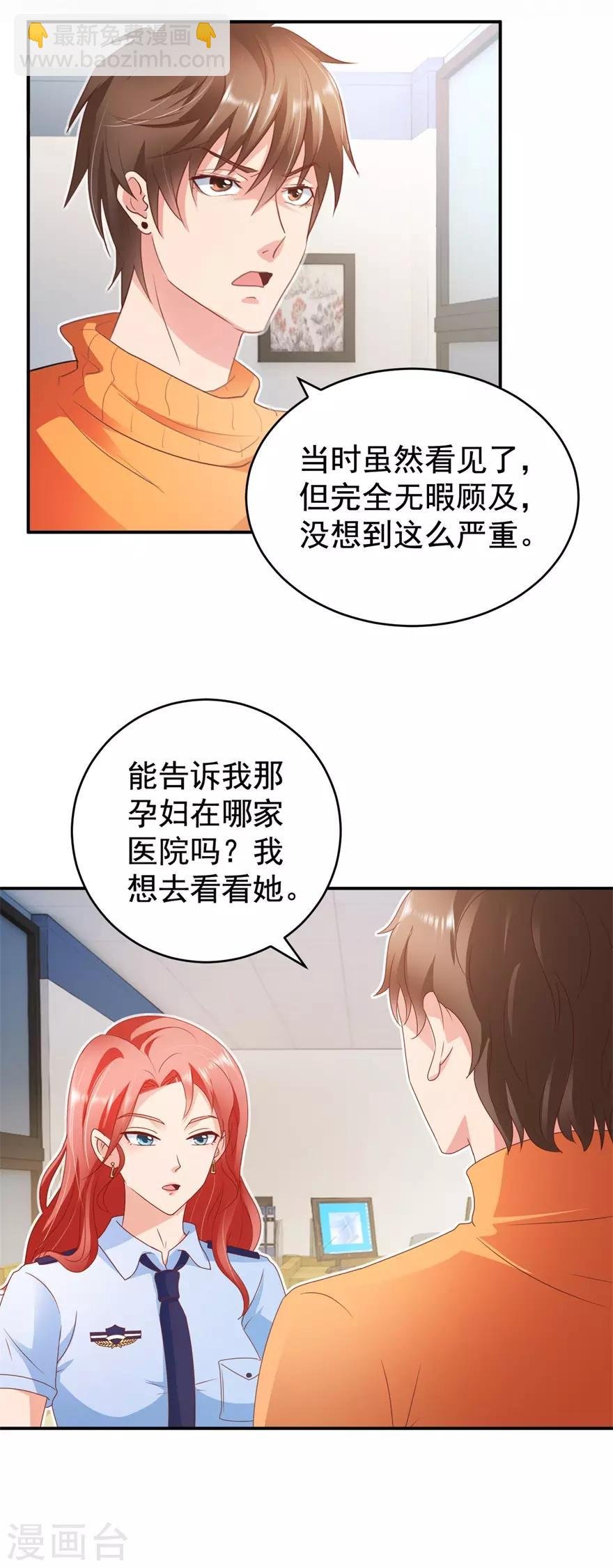 第116话 一尸两命