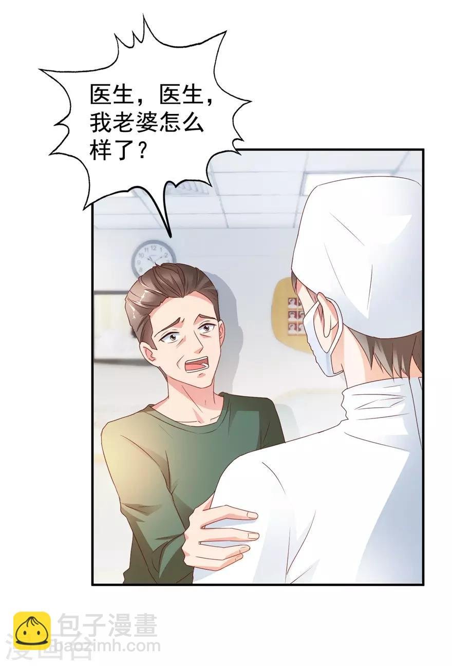 第116话 一尸两命