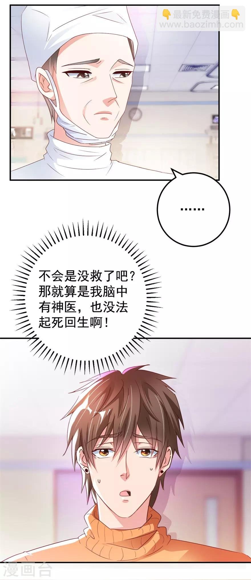 第116话 一尸两命