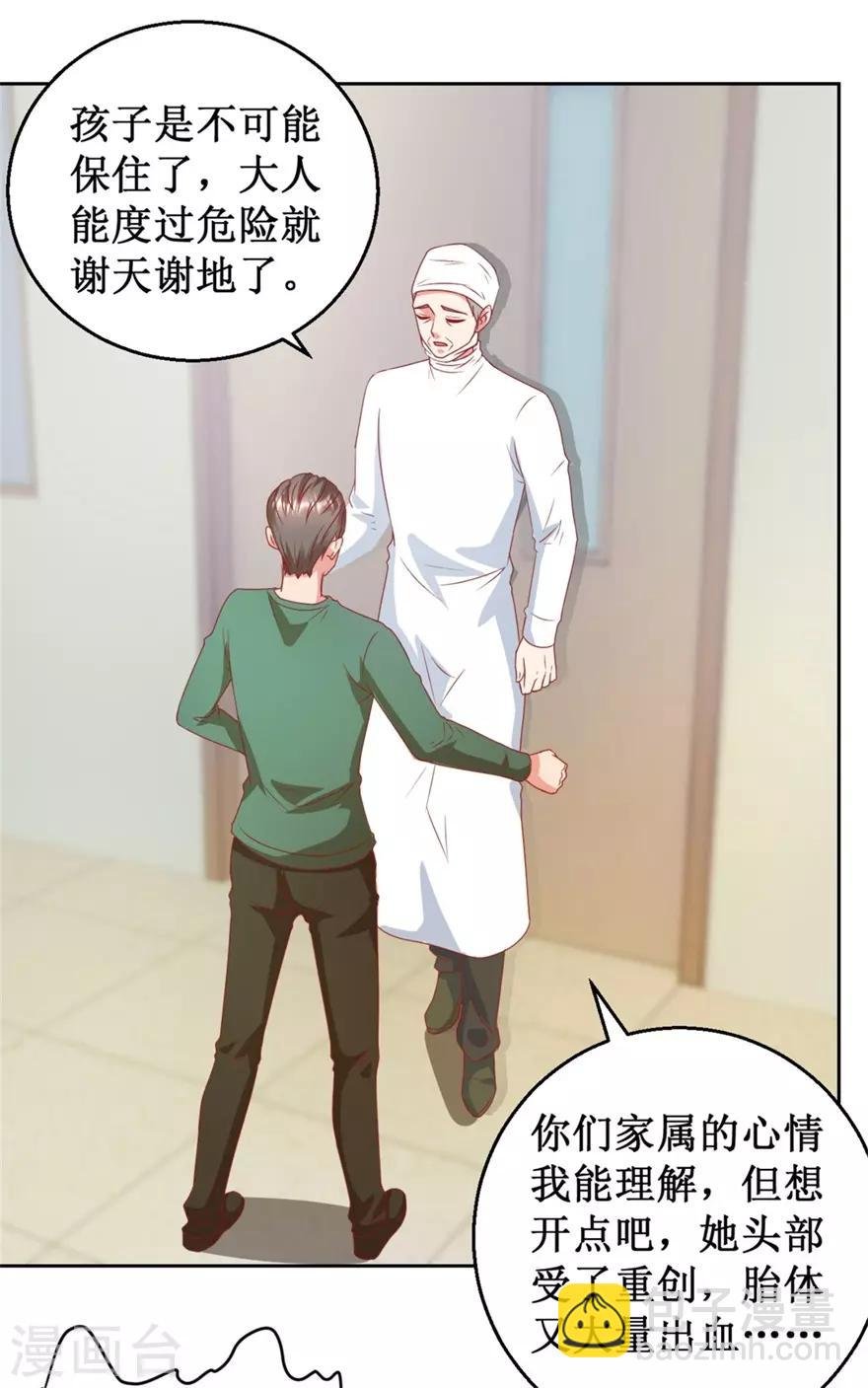 第117话 孩子没死！没死！