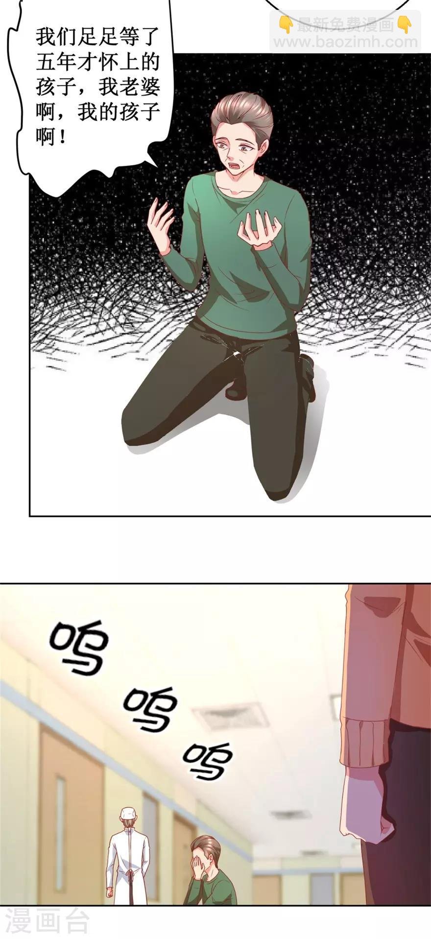 第117话 孩子没死！没死！