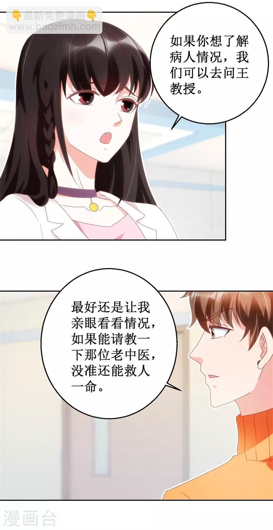 第117话 孩子没死！没死！